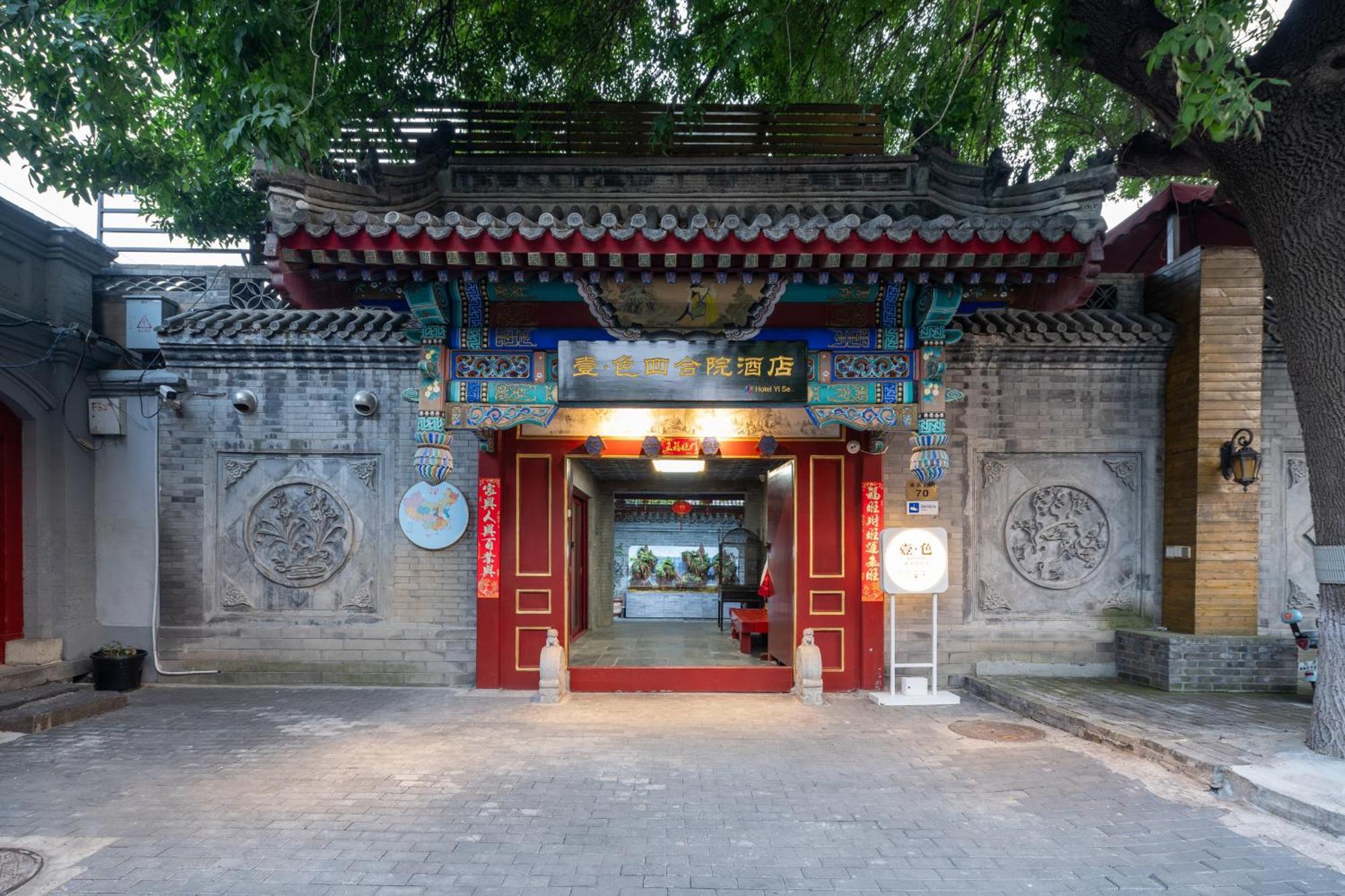 Hotel Cote Cour Deductive Beijing - Quadrangle Close To Tiananmen Square & Forbidden City & Nanluoguxiang, Walk To Wangfujing, English Speaking, Free Wifi, Free Laundry, Free Wonton & Noodles With Tour Ticket Service, Free Selfies With Ancient Costum ภายนอก รูปภาพ